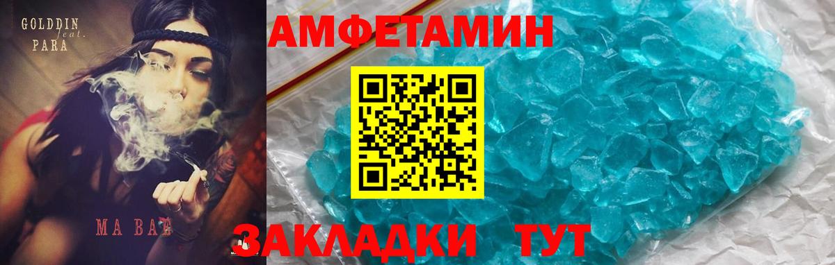 Amphetamine Premium Мирный