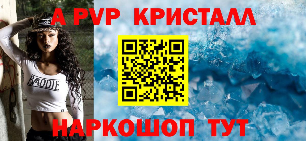 Альфа ПВП мука Мирный