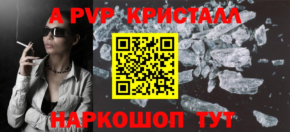 APVP мука  APVP VHQ  купить закладку  Мирный  A-PVP СК  Вход с VPN 