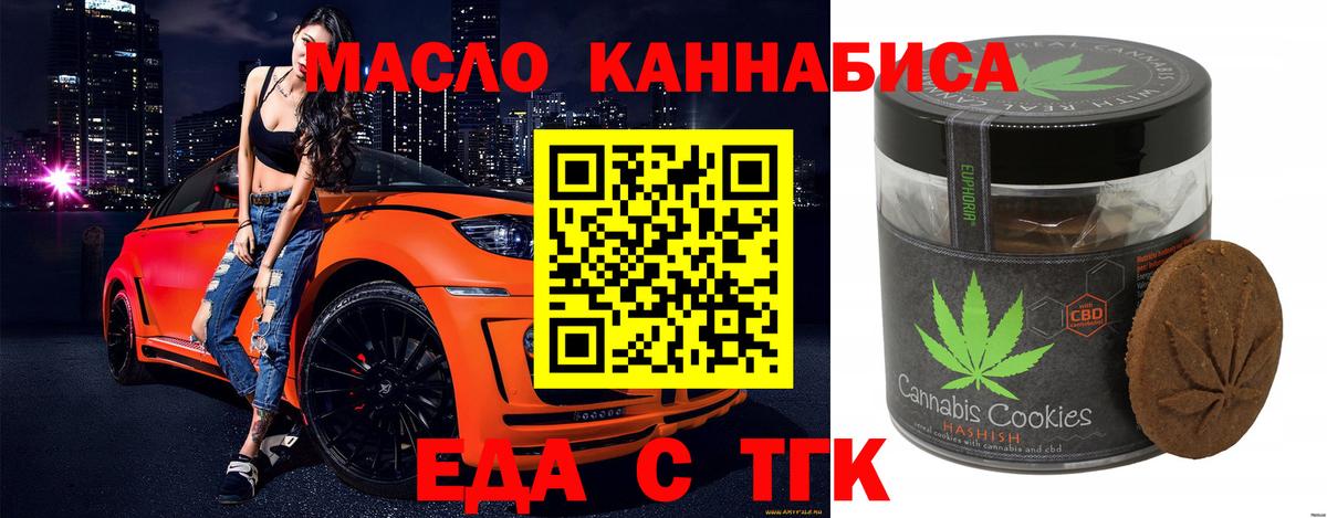 Мирный  Печенье с ТГК марихуана  Вход с VPN 