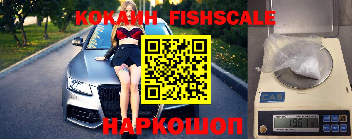 купить наркотик  КОКАИН Эквадор  Вход с VPN  Мирный 