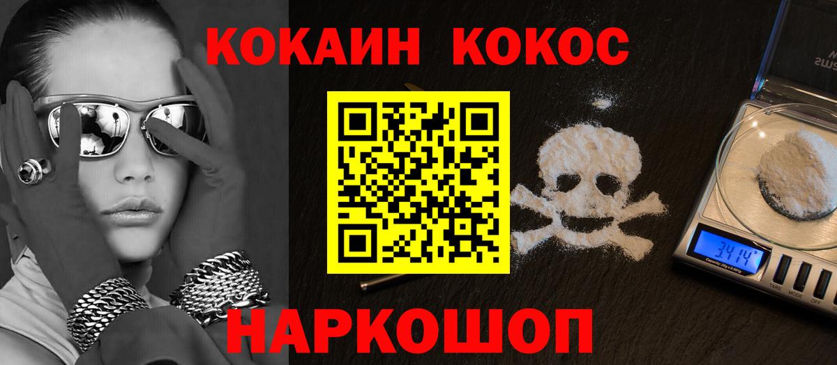 КОКАИН 97% Мирный