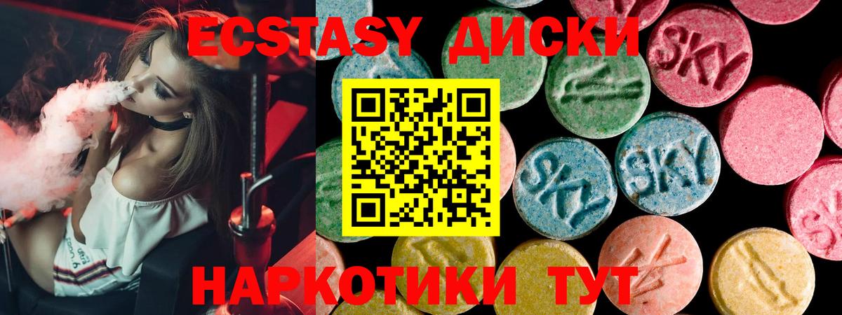 Экстази 300 mg Мирный