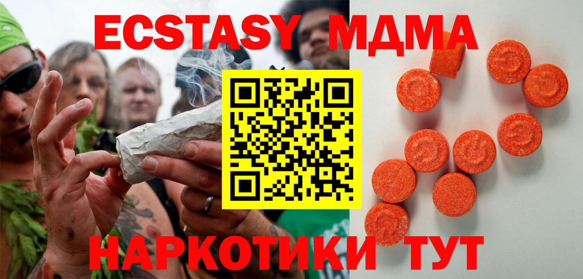 Экстази mix  ОМГ ОМГ маркетплейс  где продают   Вход с VPN  Мирный  ЭКСТАЗИ  Экстази 300 mg 