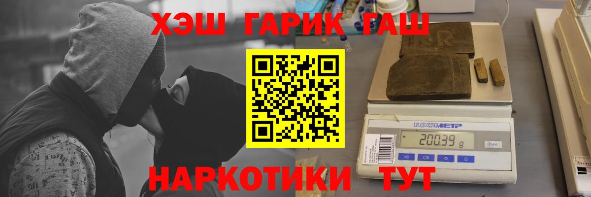 ГАШ 40% ТГК Мирный