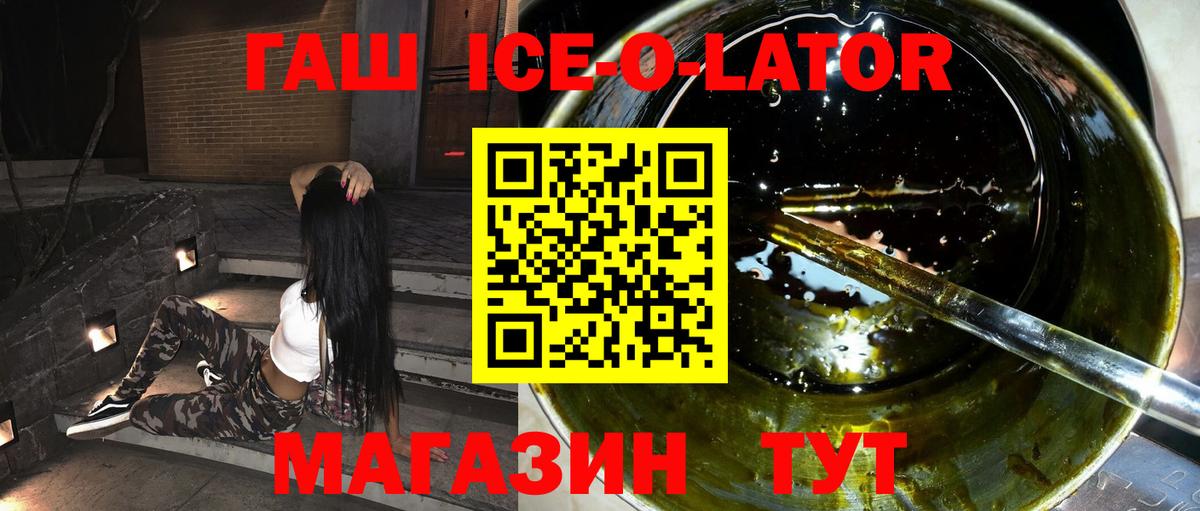 Гашиш hashish  Вход с VPN  ГАШИШ Изолятор  ГАШИШ  Мирный 