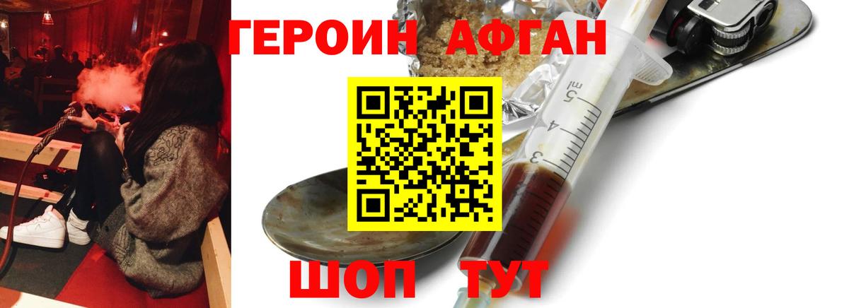 Героин  Вход с VPN  Мирный  Героин Heroin 