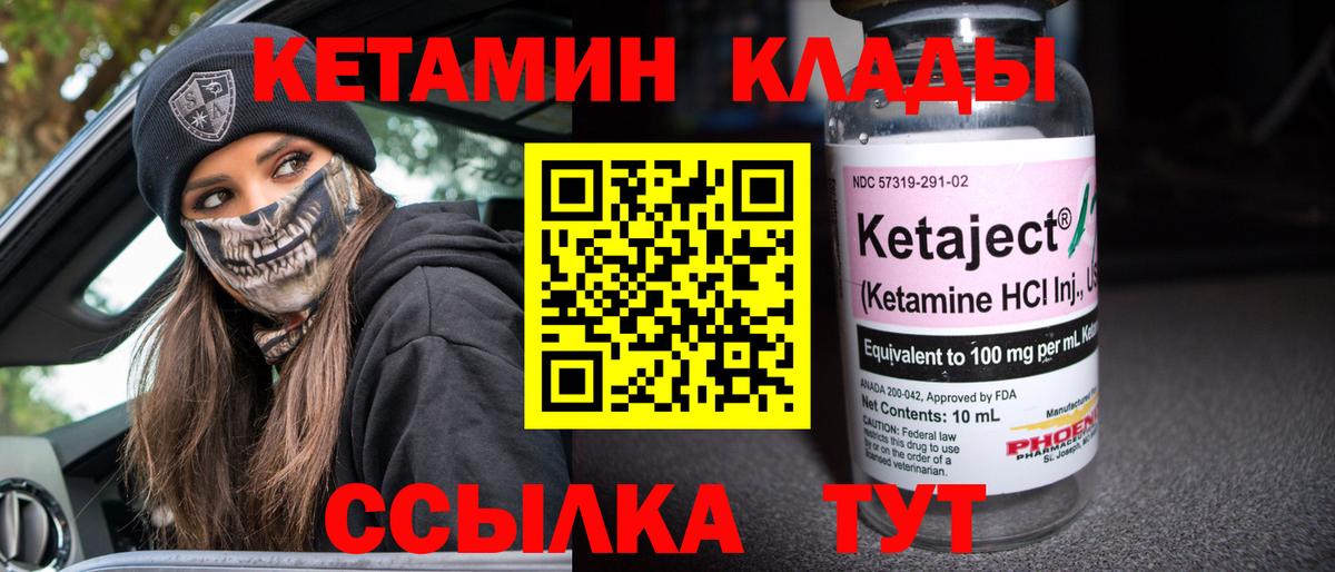 Кетамин ketamine  Вход с VPN  Кетамин VHQ  Мирный 