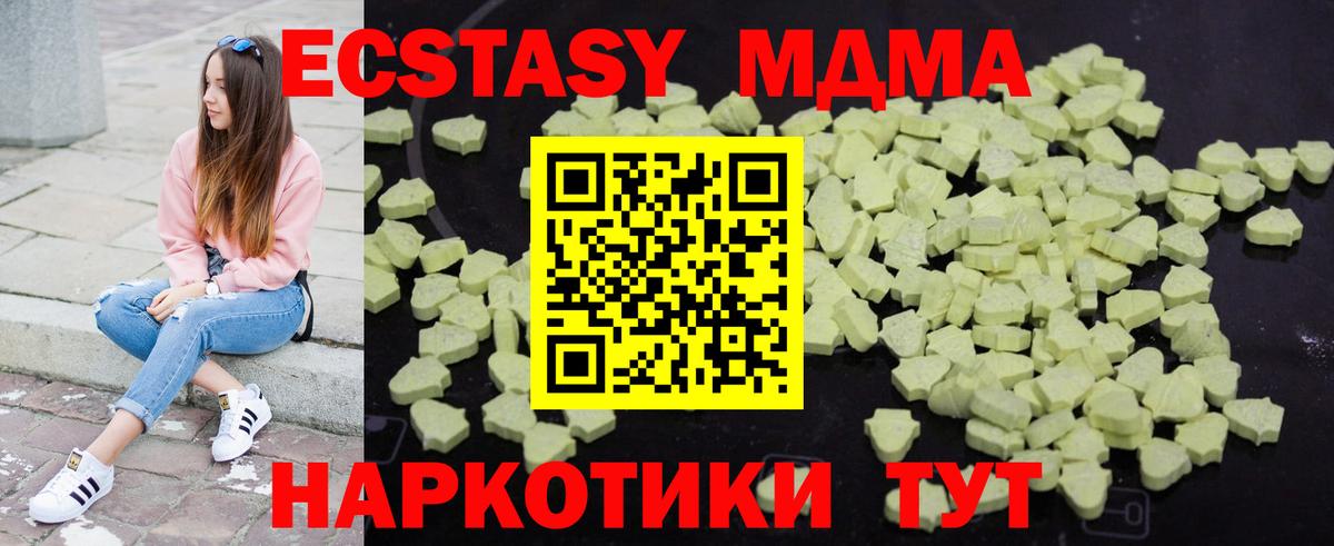 МДМА VHQ  МДМА VHQ  Вход с VPN  Мирный 