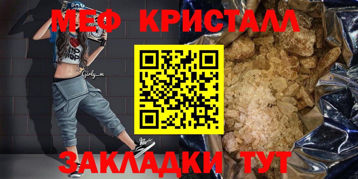 МЕФ 4 MMC  МЯУ-МЯУ VHQ  Вход с VPN  кракен ССЫЛКА  Мирный 
