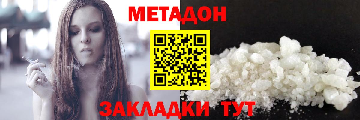 это телеграм  Вход с VPN  Мирный  МЕТАДОН methadone  МЕТАДОН белоснежный 