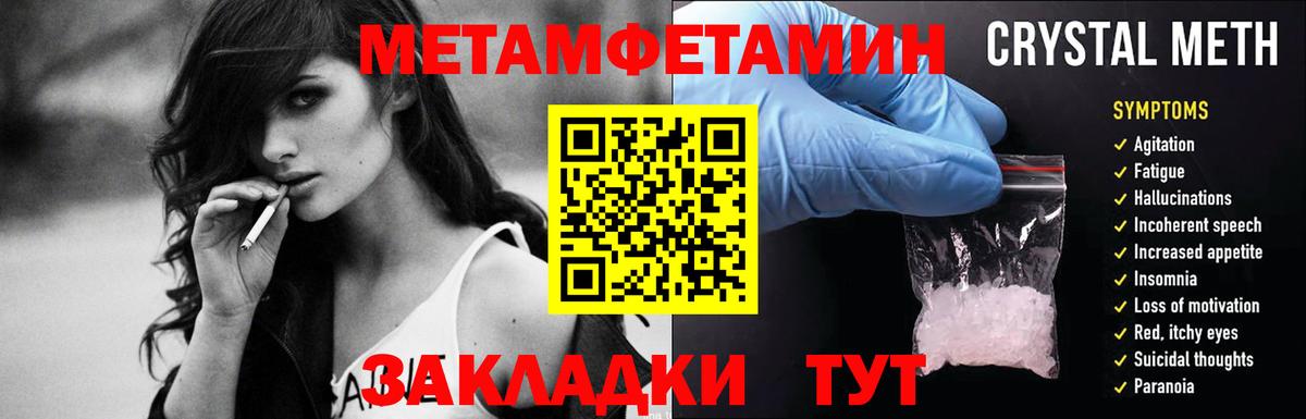 Мирный  МЕТАМФЕТАМИН  МЕТАМФЕТАМИН винт  Вход с VPN  МЕТАМФЕТАМИН винт 