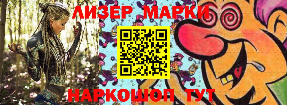 Марки 25I-NBOMe 1500мкг  Вход с VPN  Мирный  Марки 25I-NBOMe 1500мкг 