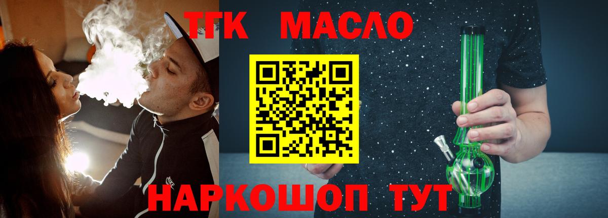Мирный  ТГК вейп  хочу   Вход с VPN  Дистиллят ТГК концентрат 